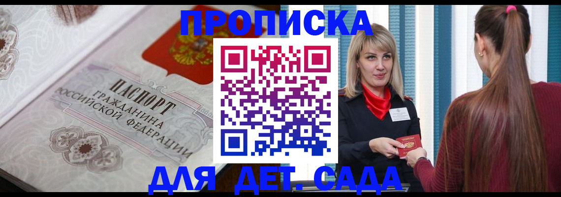 прописка регистрация в Красновишерске